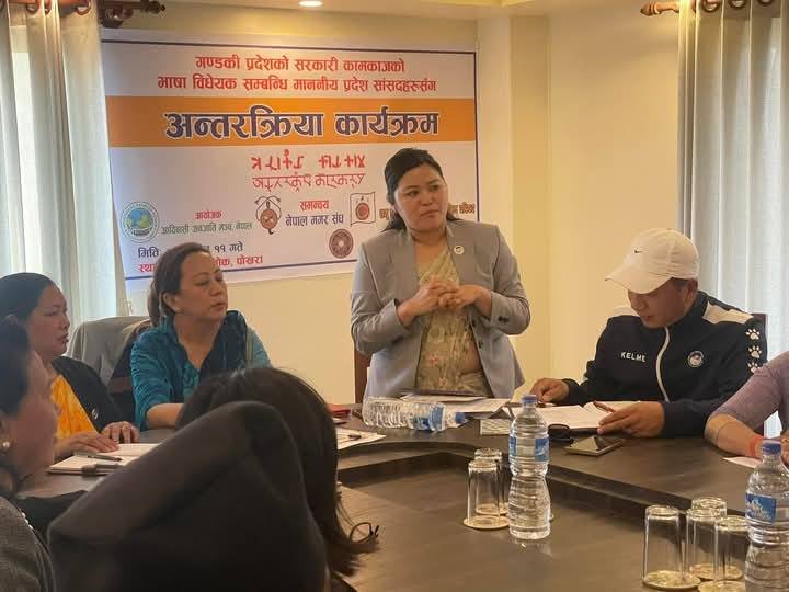 Gurung and Magar Language Bill